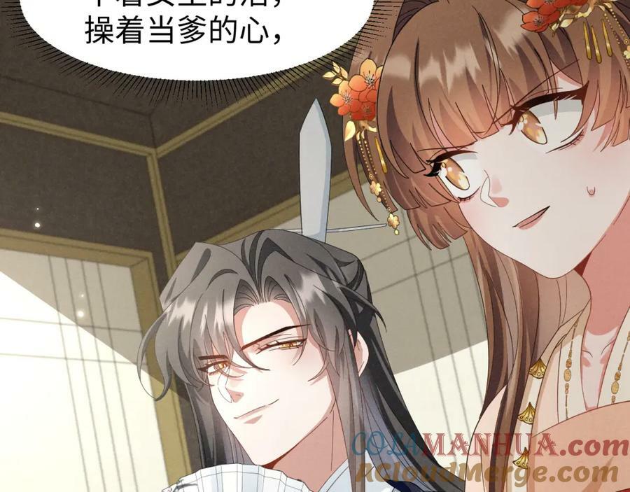 第44话 这货莫非不是男主？45