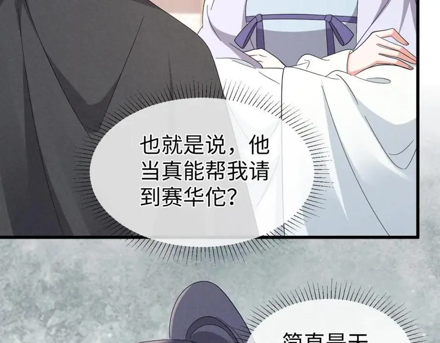 第66话 难道这就是女主光环？11