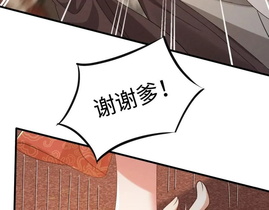 第69话 爹，说的都对！43