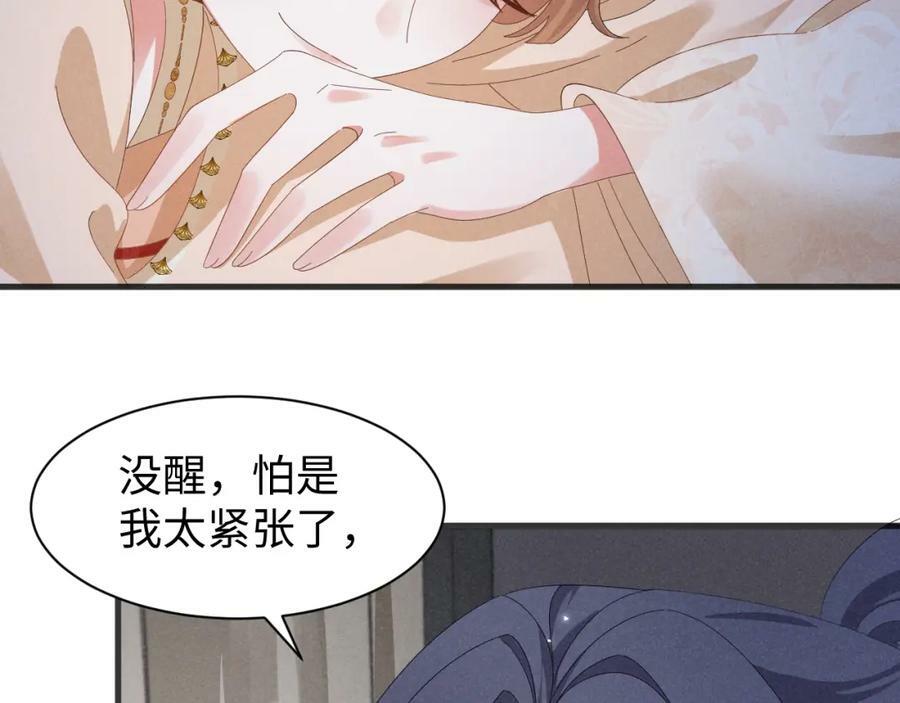 第37话 摸够了吗？34