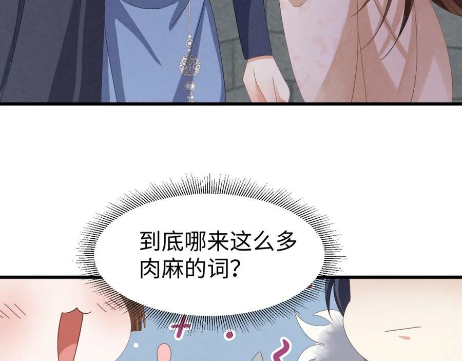 第41话 剧情全靠我在撑！62