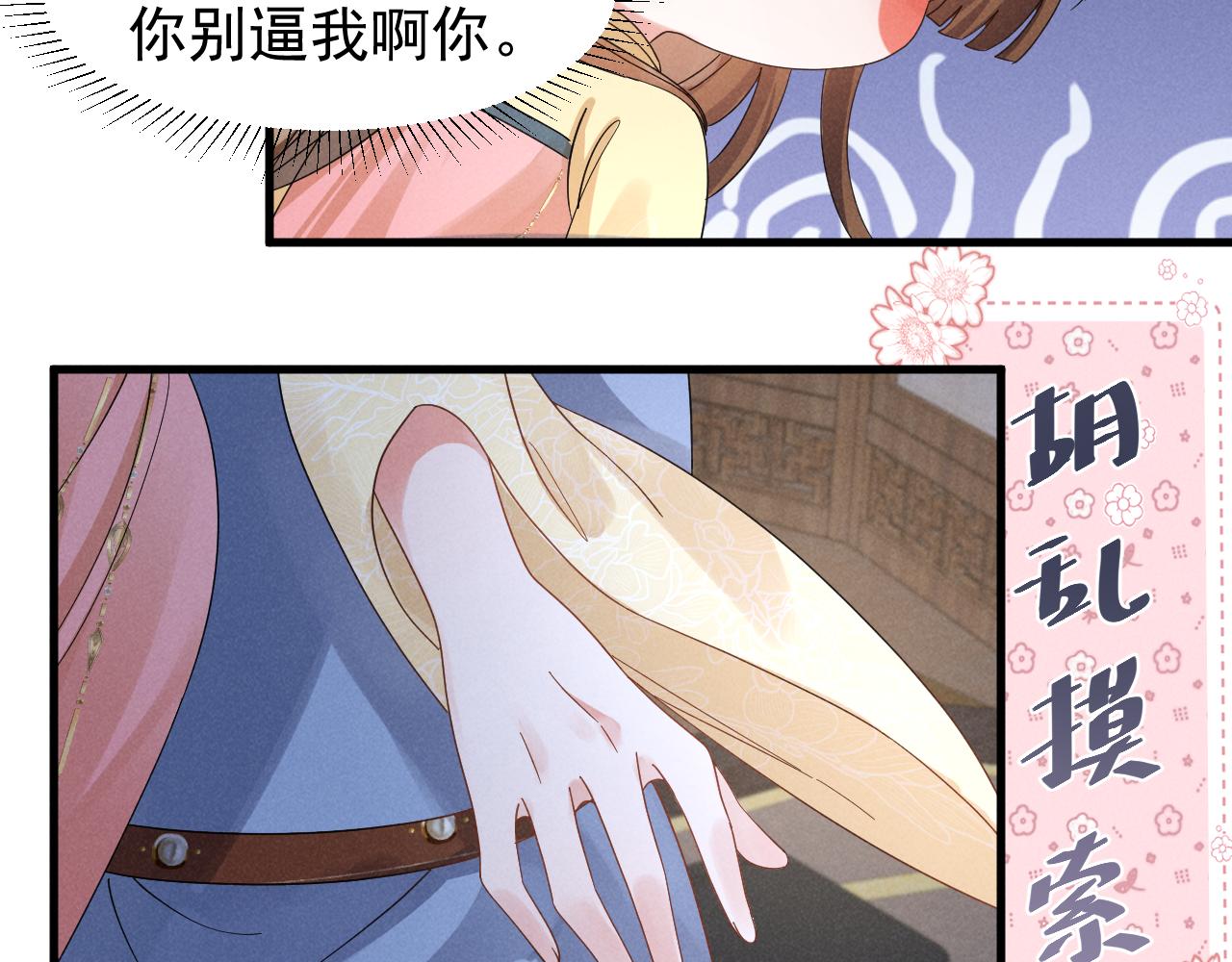 第18话 我谢谢你，我爱你！37