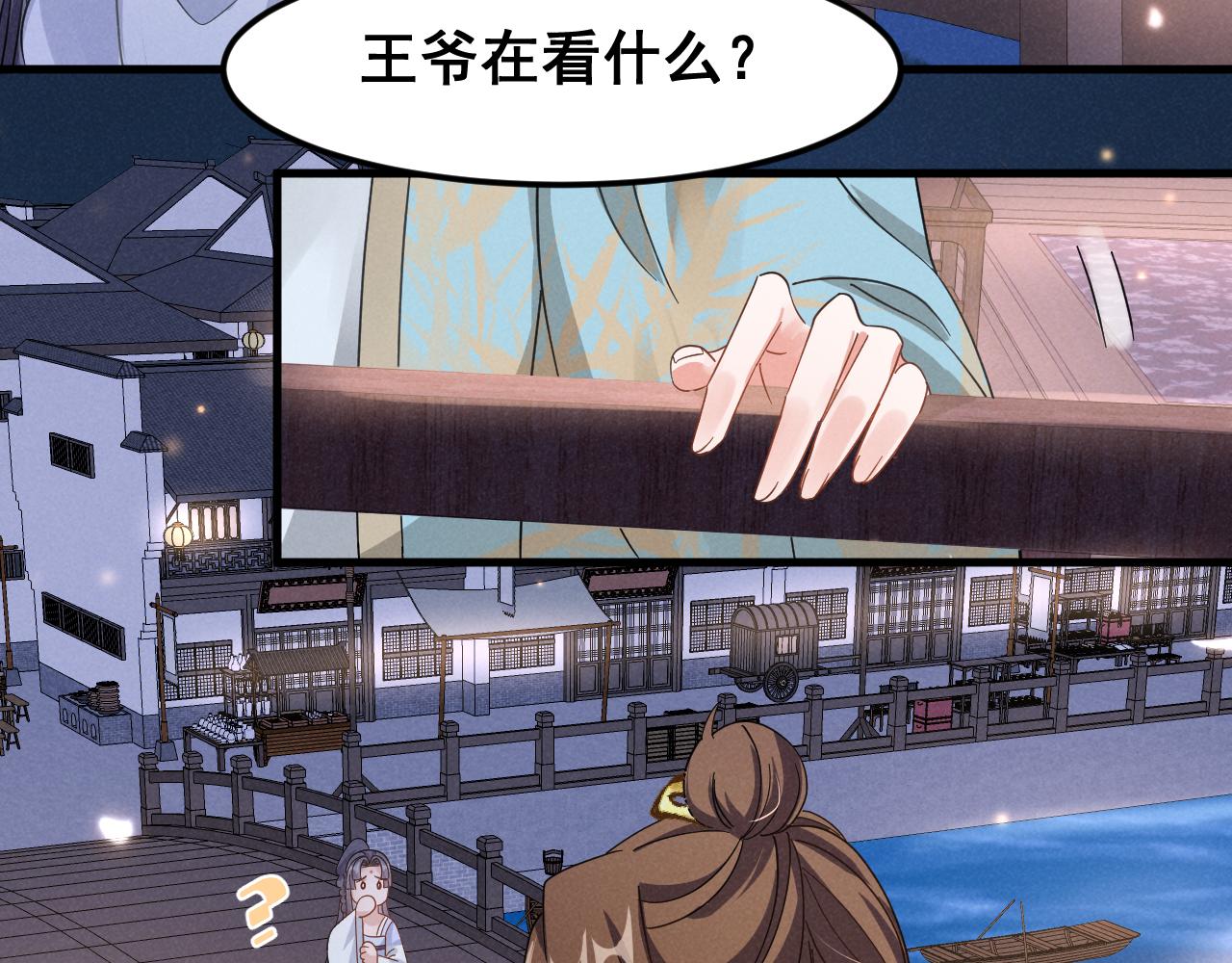 第5话 可恶，她在演戏！71