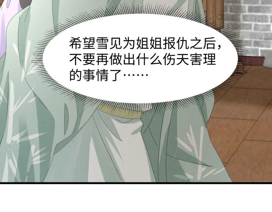 第40话 岂有此理！22