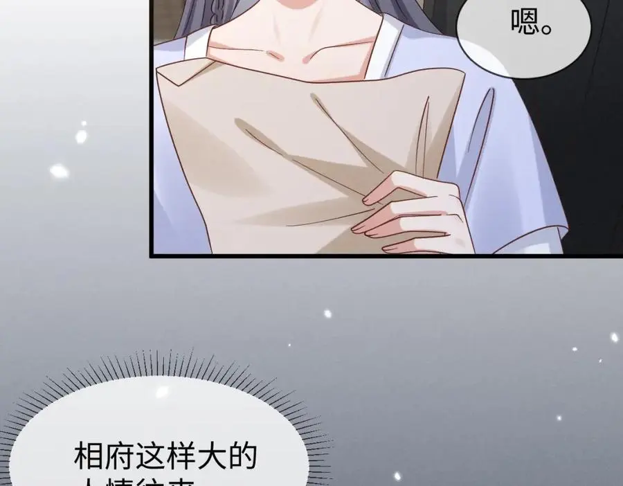 第58话 他也能看到吐槽？89