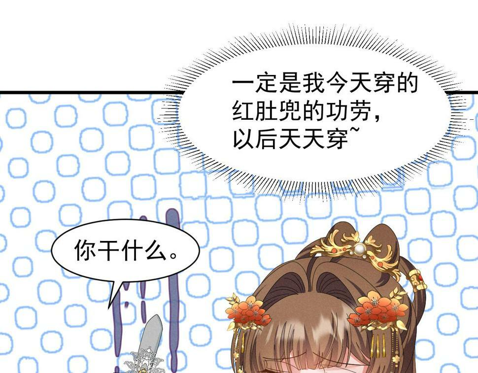 第28话 为了剧情，我豁出去了！29