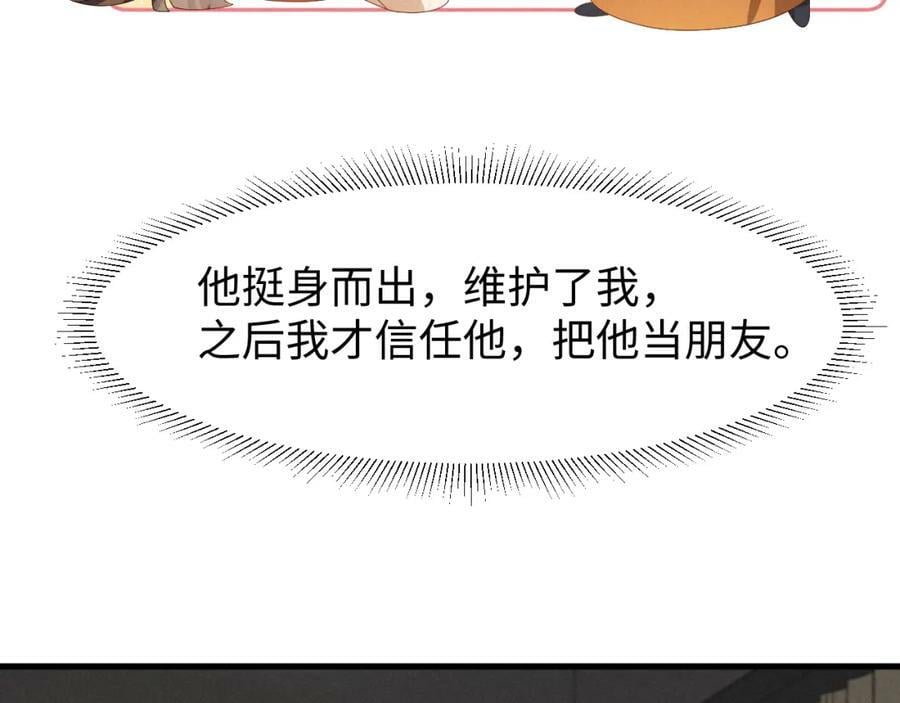 第35话 女二荣升男主啦？58