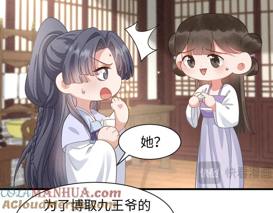 第46话 你不仁我不义！48