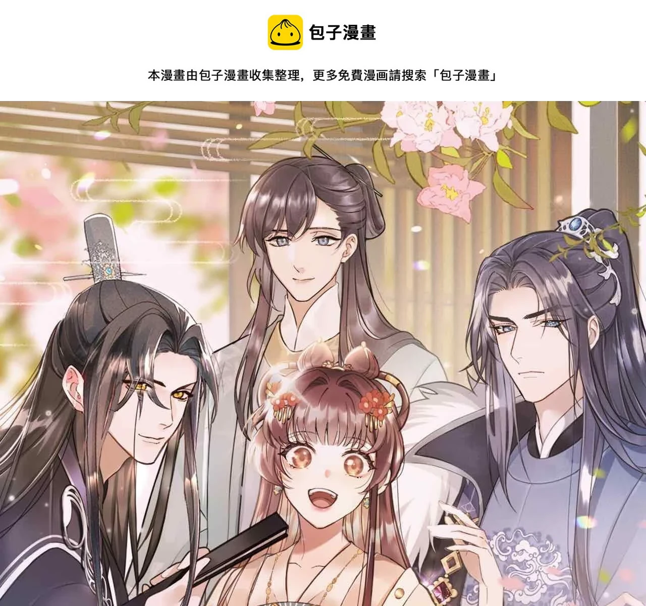 第21话 王爷不愧是王爷！0