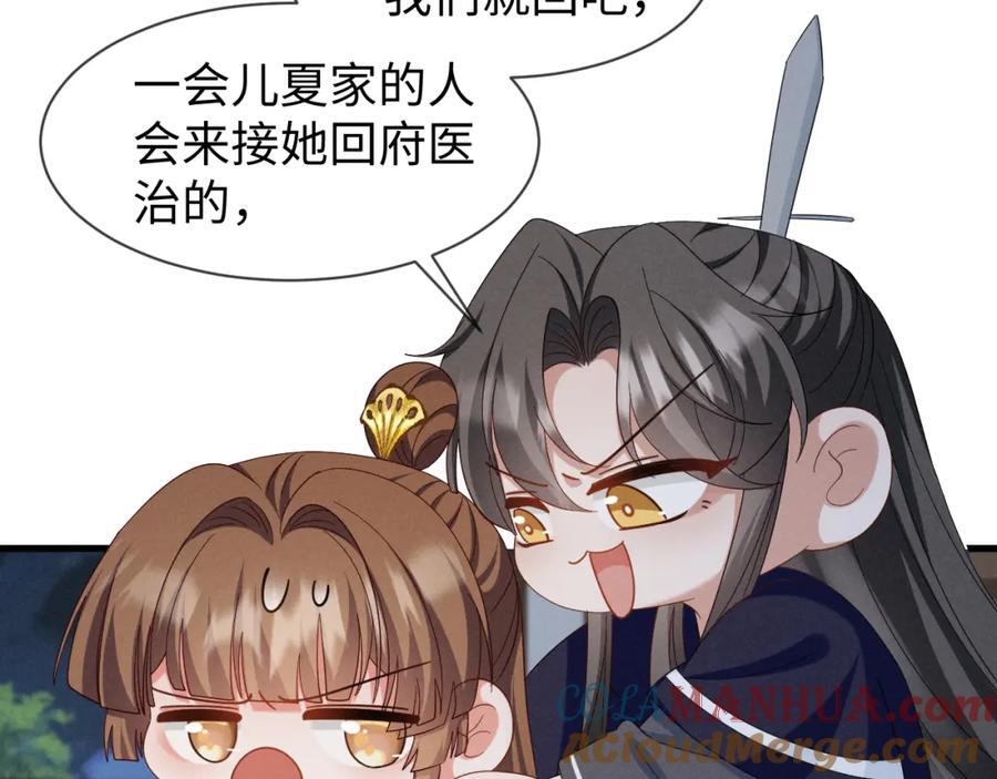 第52话 快说！夏雪见怎么样了！56