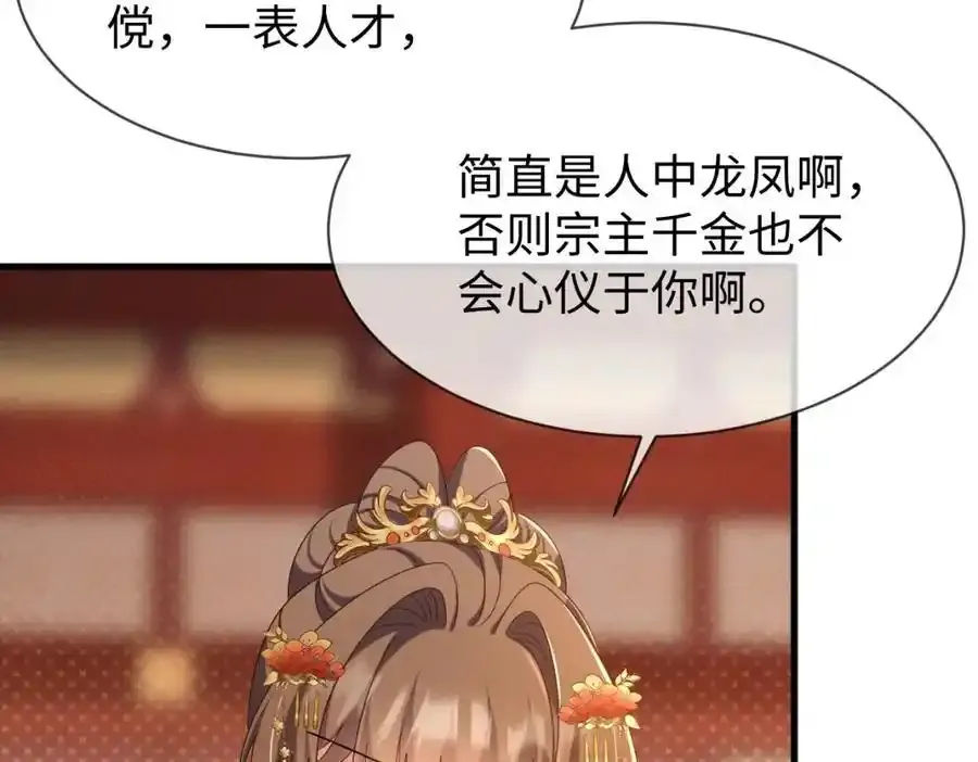 第70话 开始你的表演！69