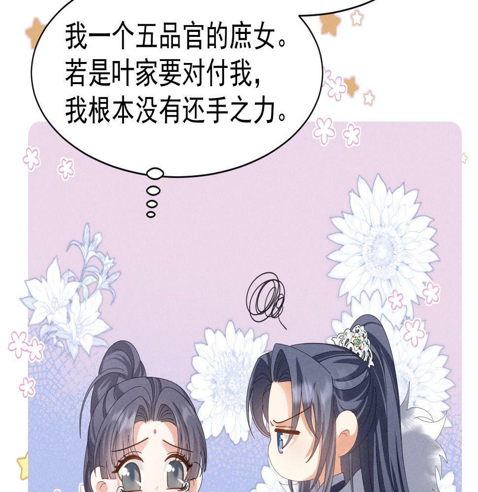 第27话 感谢字幕......16