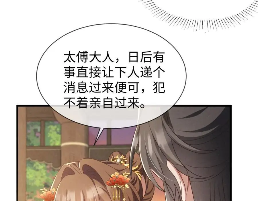 第67话 这垃圾台词我要吐了85