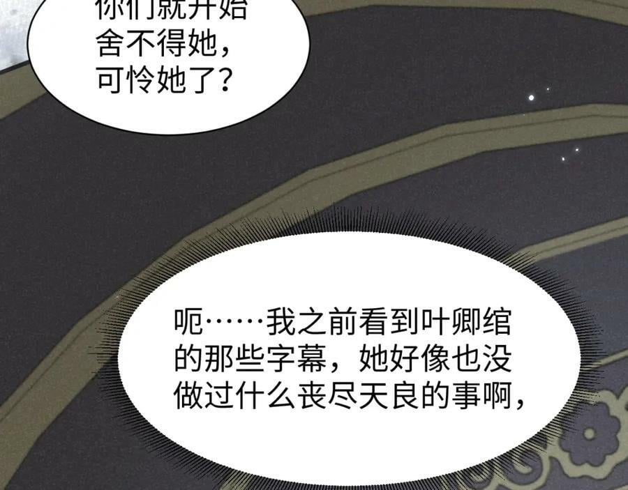 第37话 摸够了吗？49