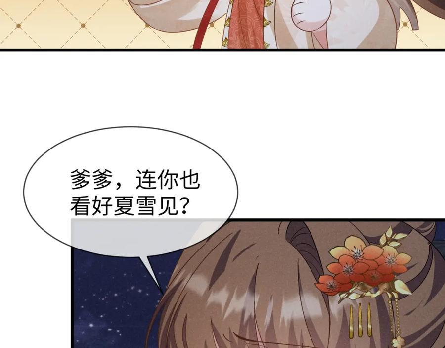 第53话 放开她！91