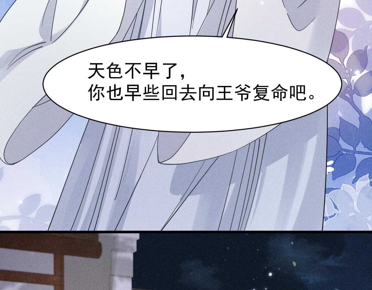 第7话 老太傅，老娘来给你下毒了！37