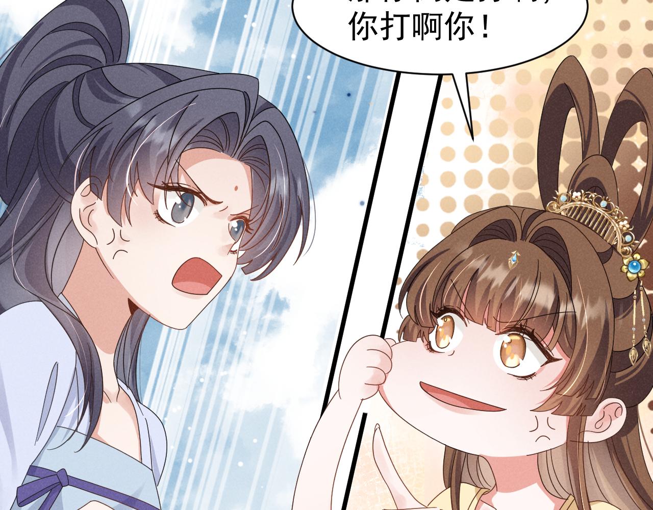 第19话 来打我撒！26
