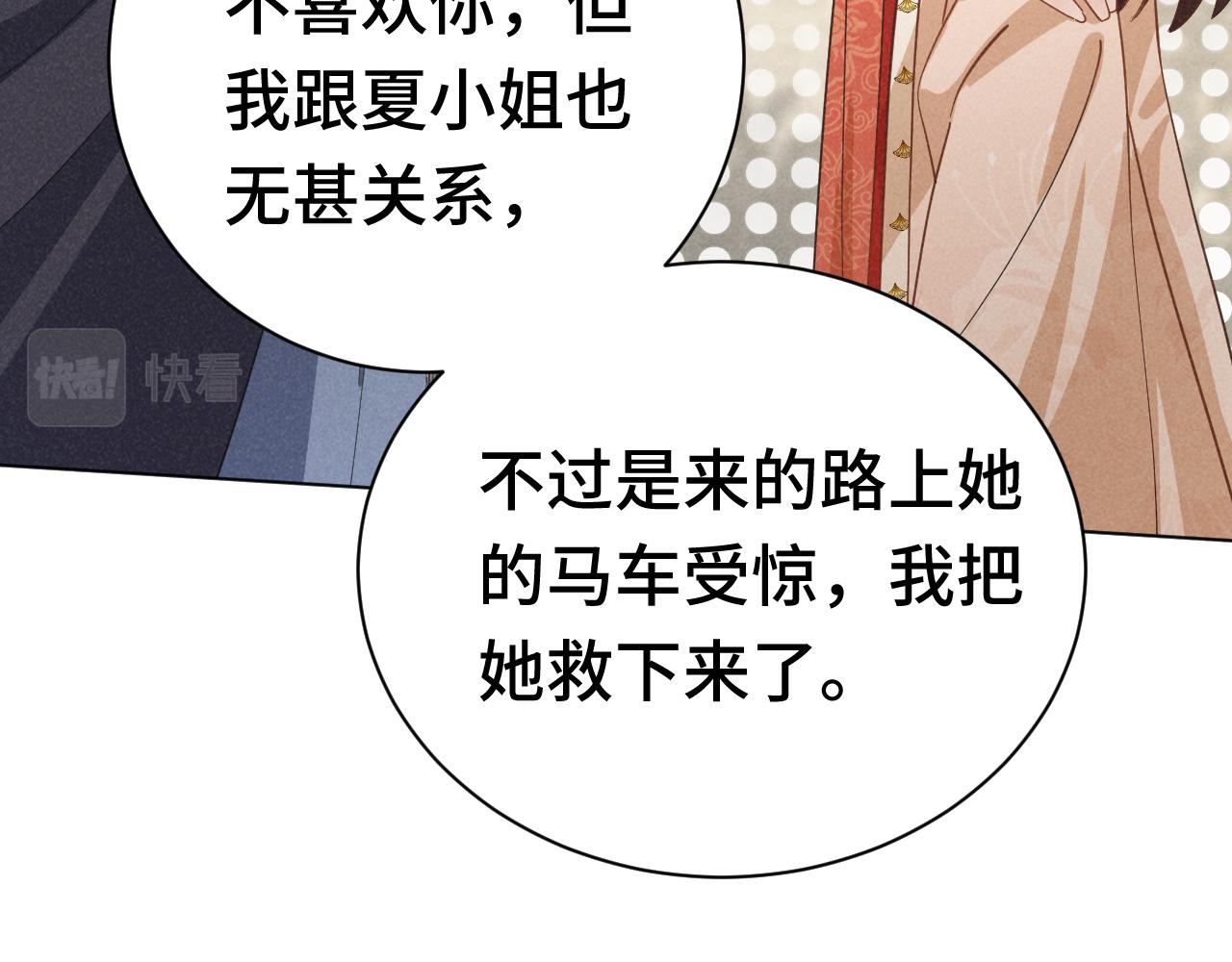 第4话 叶小姐，你没事吧？55