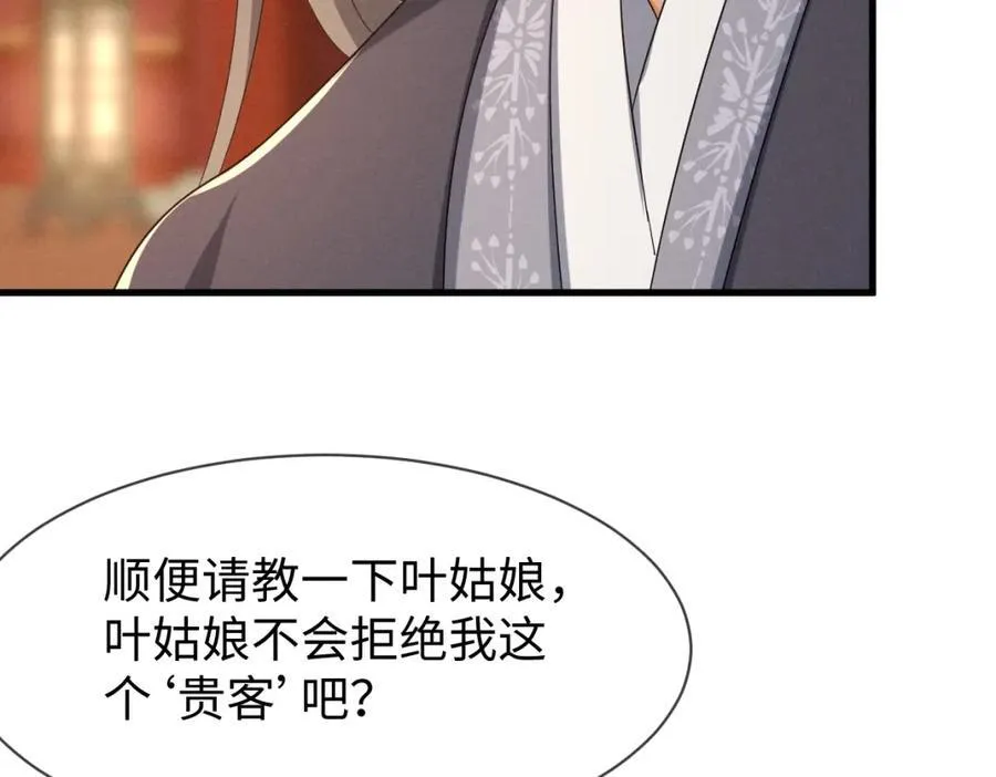 完结篇 开始你的表演！85