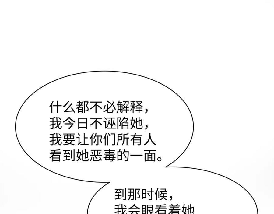 第37话 摸够了吗？62