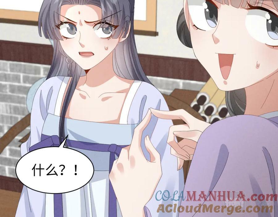 第40话 岂有此理！42
