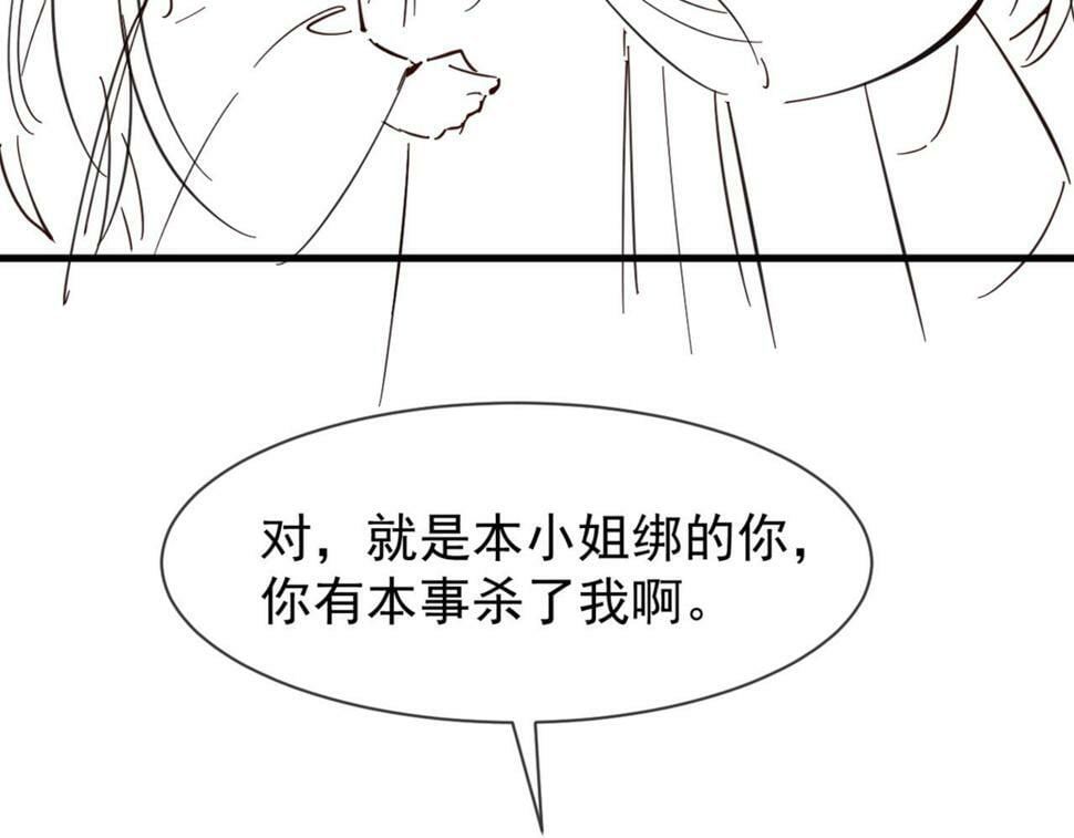 第28话 为了剧情，我豁出去了！70