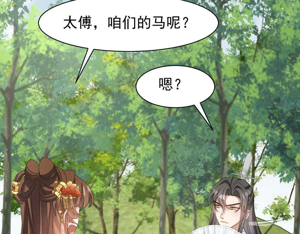 第29话 解救女主46