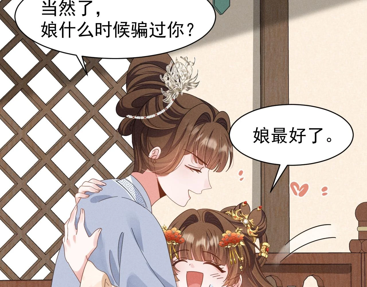 第21话 王爷不愧是王爷！61