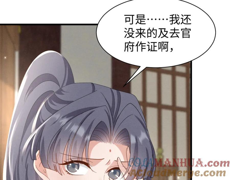 第46话 你不仁我不义！45