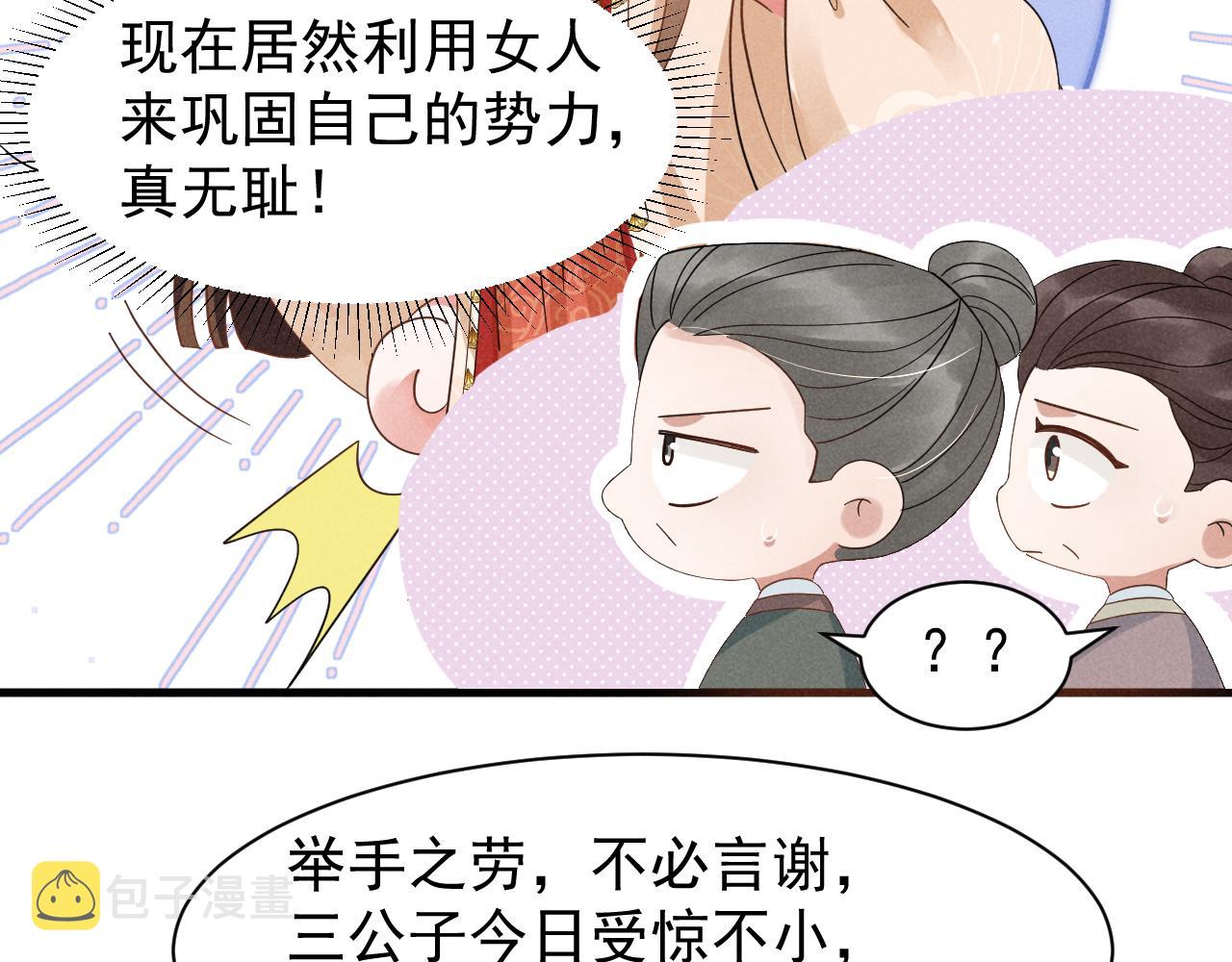 第10话 我帮你做掉她！43