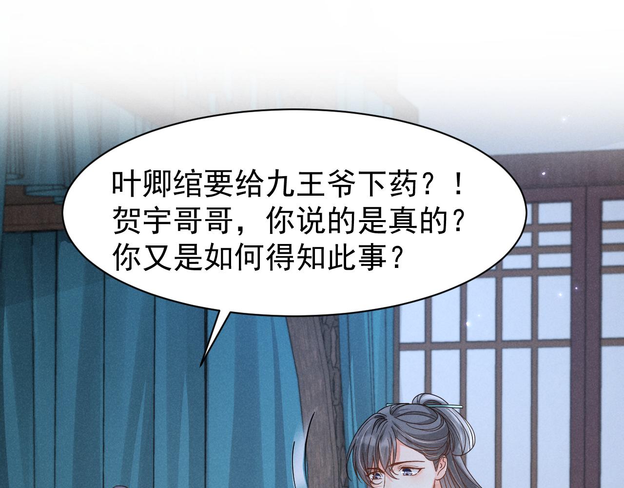 第15话 他们都怎么了？18