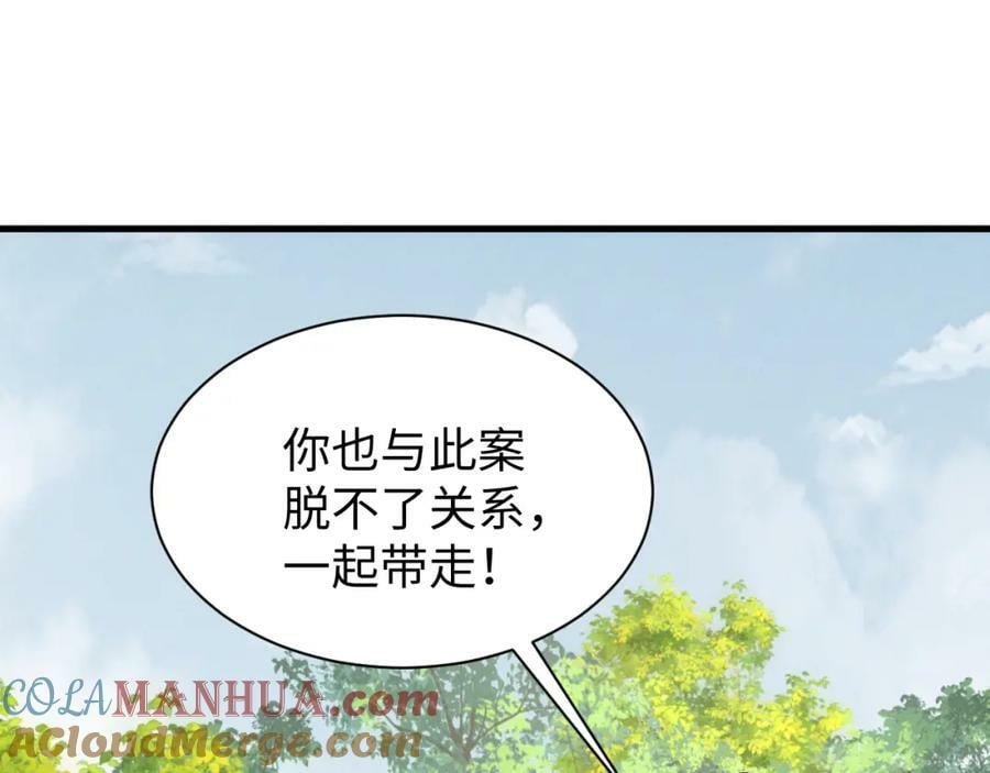 第39话 事已至此先演戏吧…18