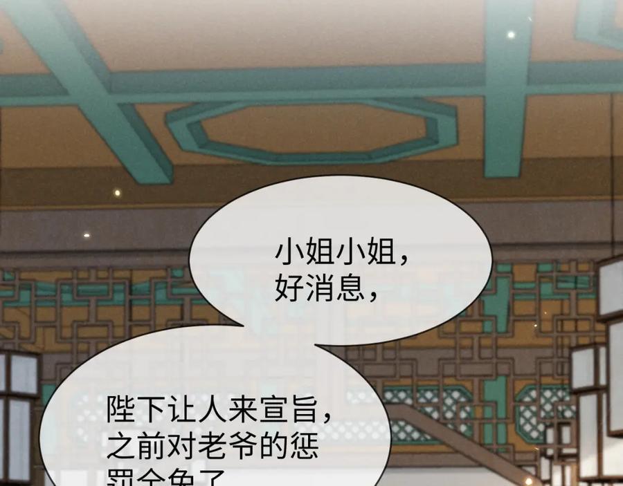第48话 王八蛋！又篡改剧情！47