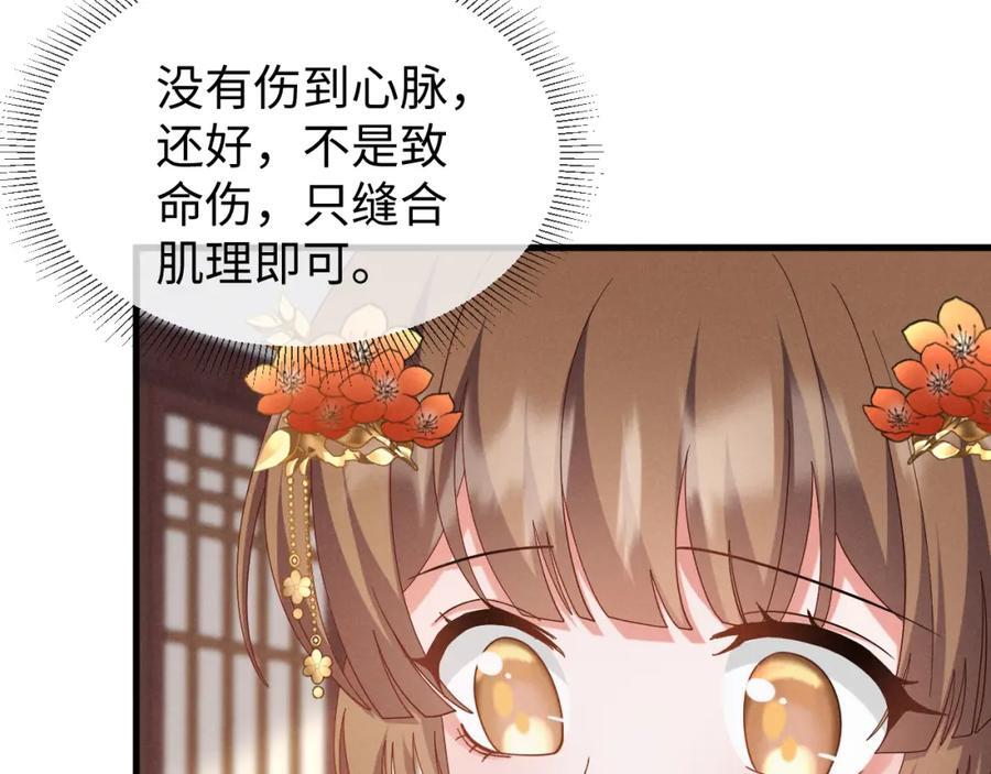 第52话 快说！夏雪见怎么样了！69
