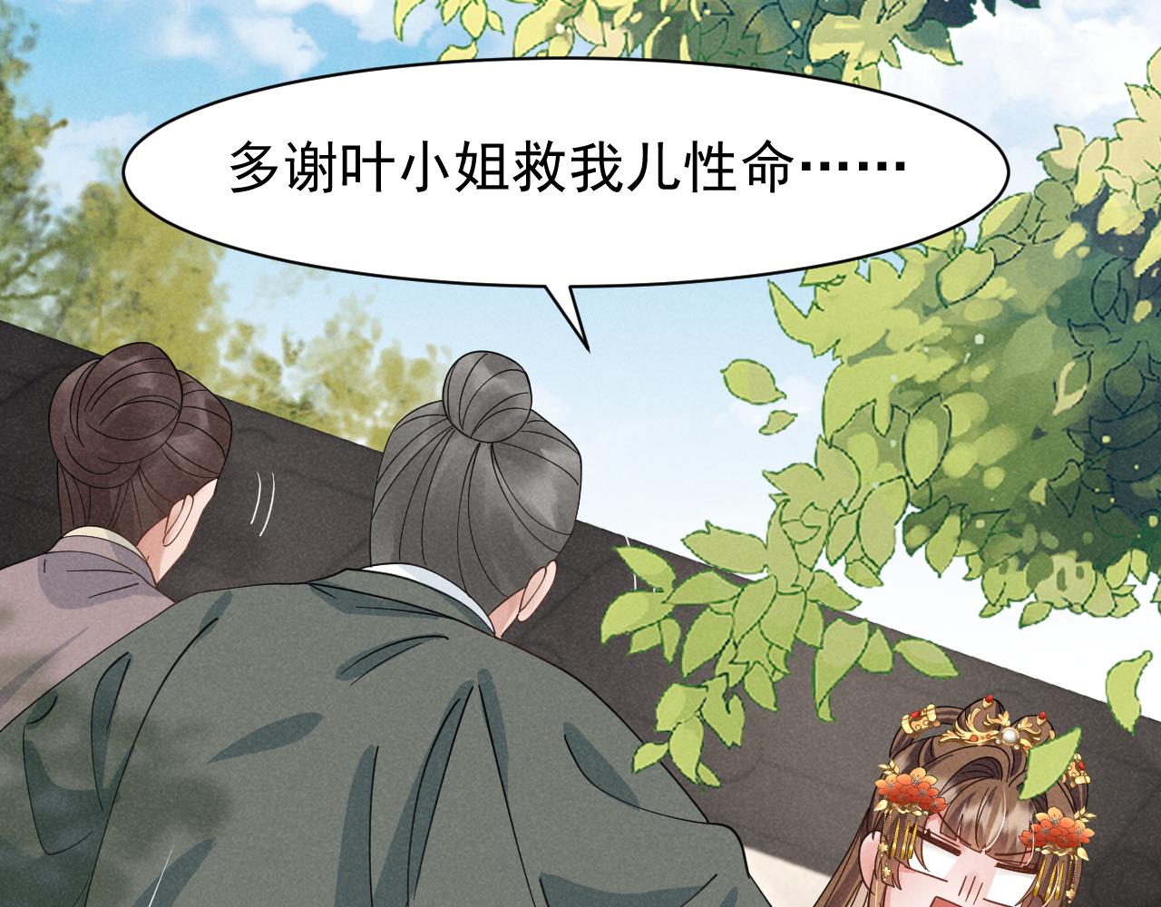 第10话 我帮你做掉她！34