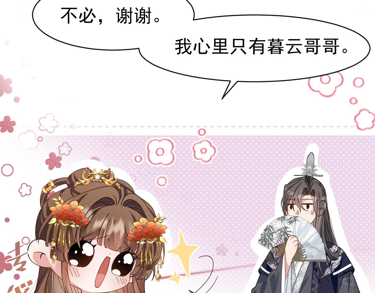 第9话 我来证明给你看！23