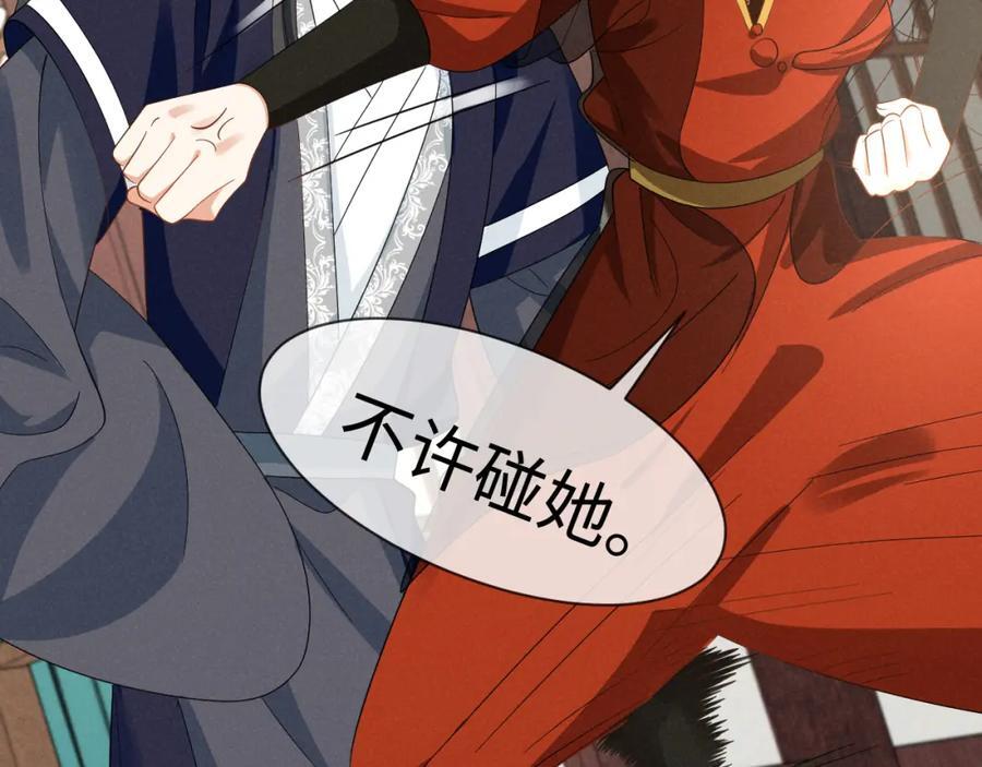 第53话 放开她！29