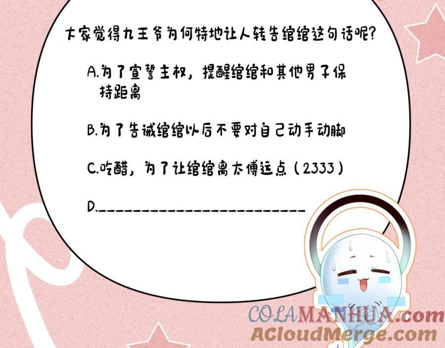 第45话 她急了她急了！96