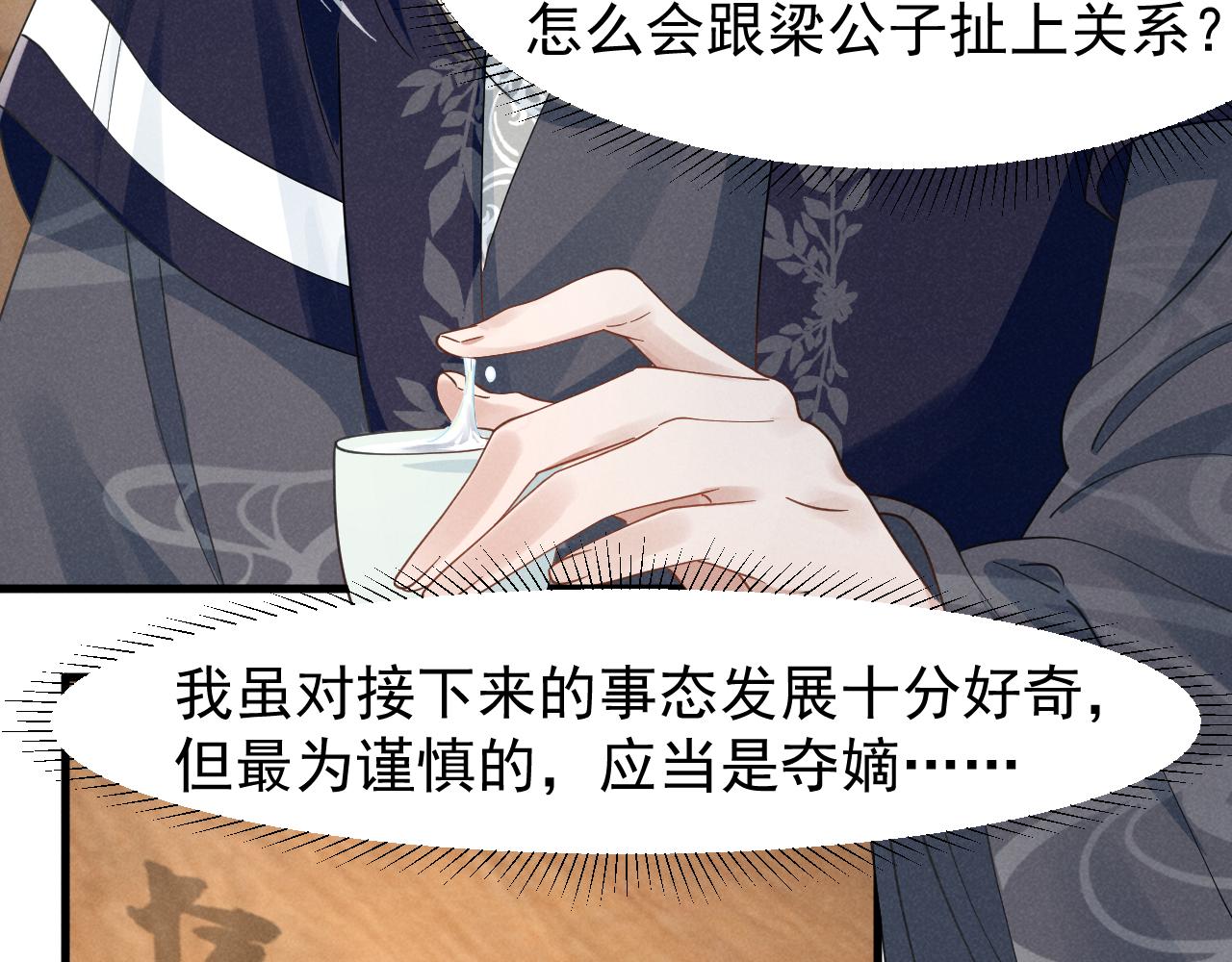 第11话 好戏就要开场咯！46