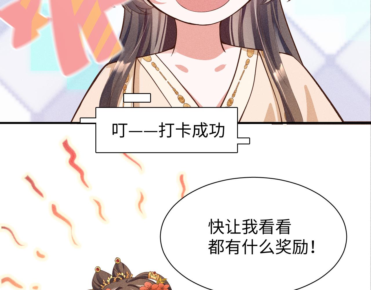 第1话 拥有金手指了？！84