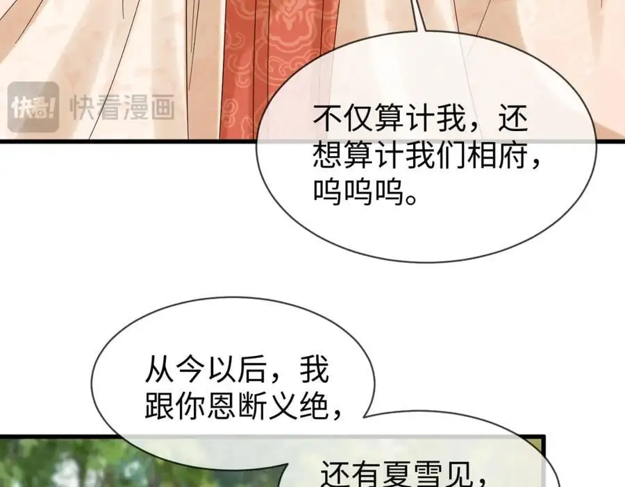 第62话 红红我们走！49