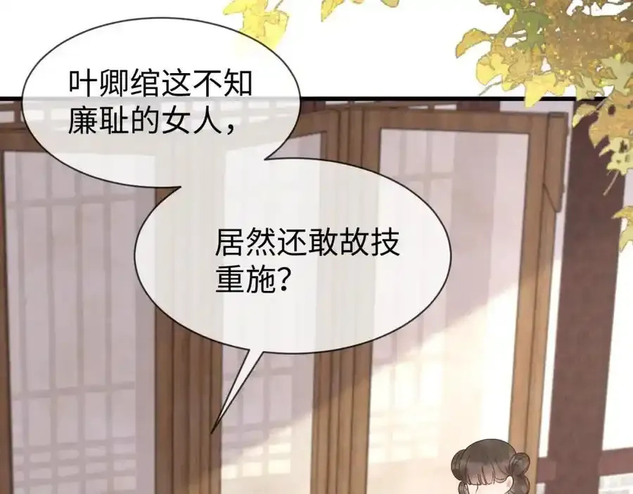 第57话 他…亲了我？106