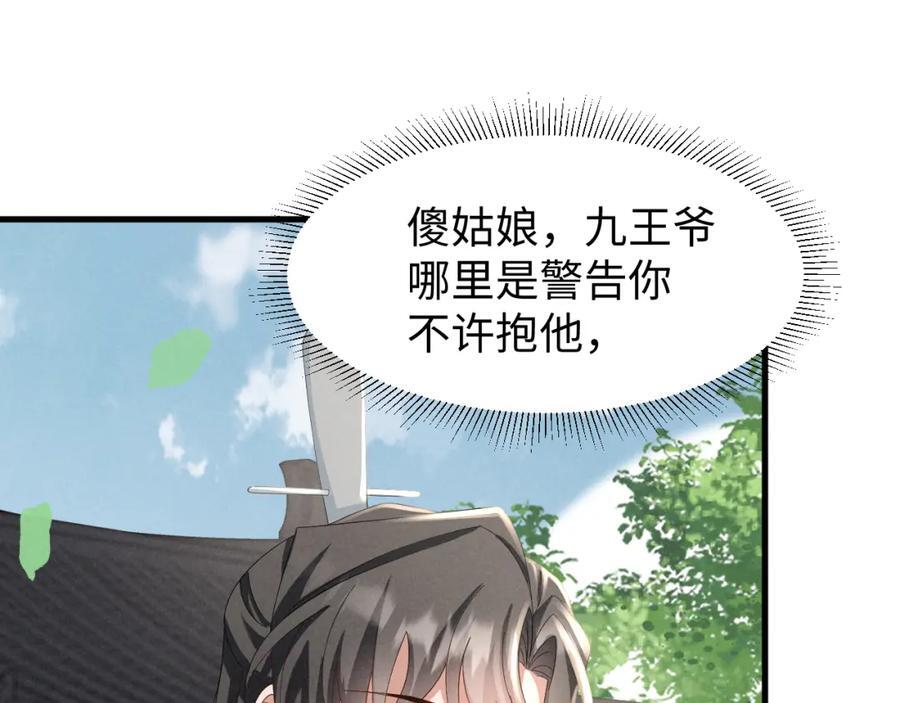 第46话 你不仁我不义！22