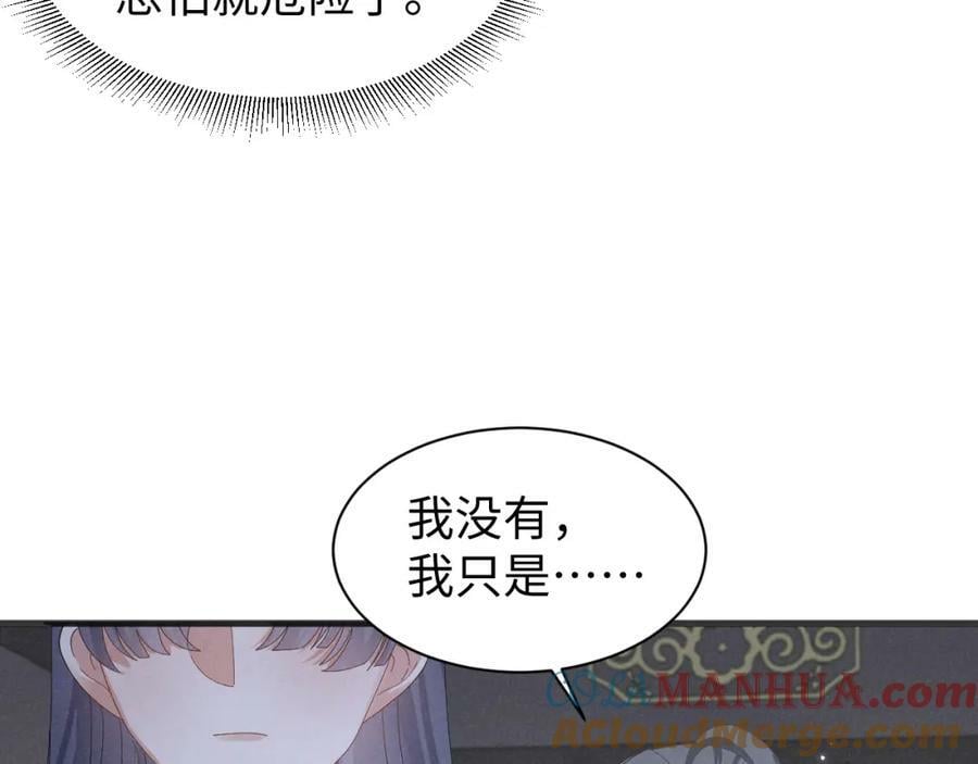 第37话 摸够了吗？24