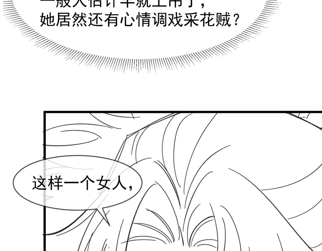 第24话 中原红红58
