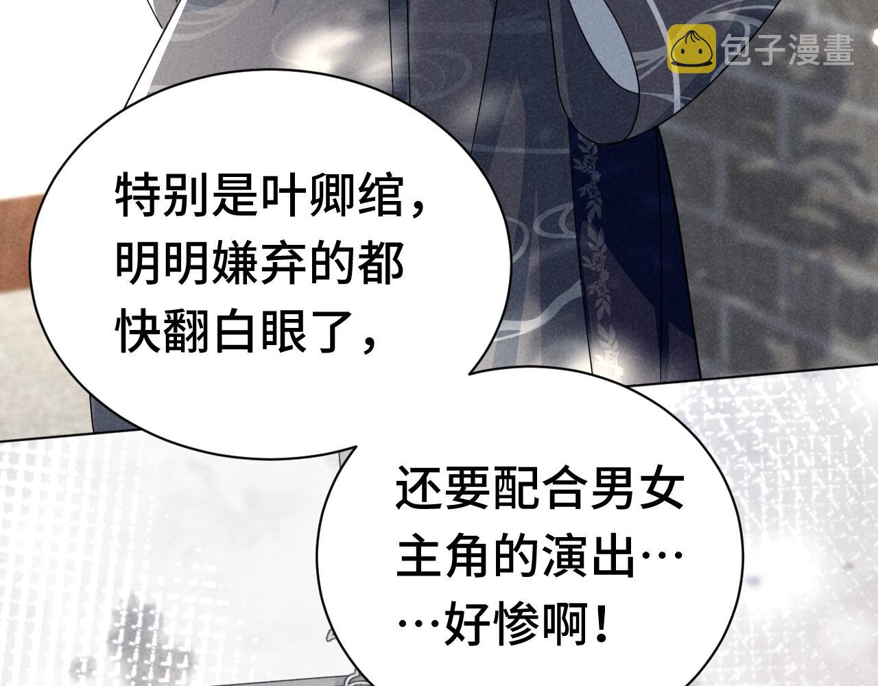 第4话 叶小姐，你没事吧？87