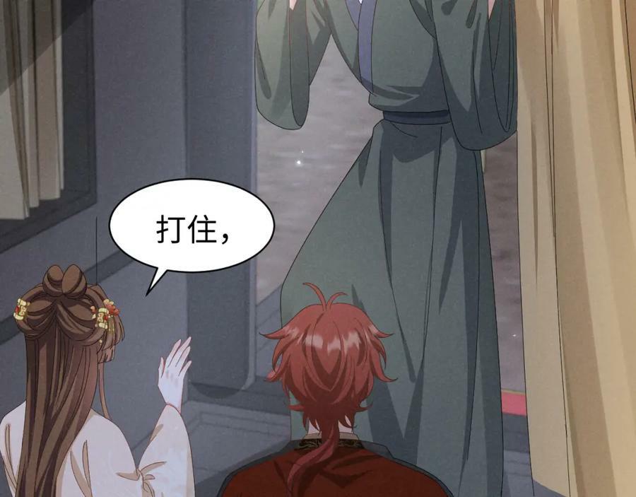 第36话 叶卿绾！你也受死吧！43