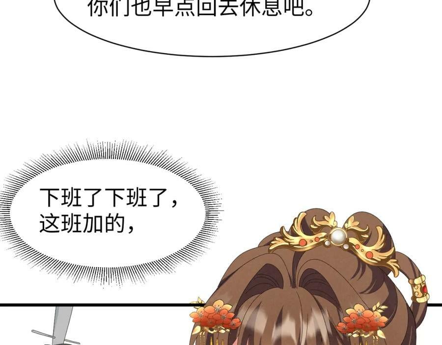 第35话 女二荣升男主啦？34