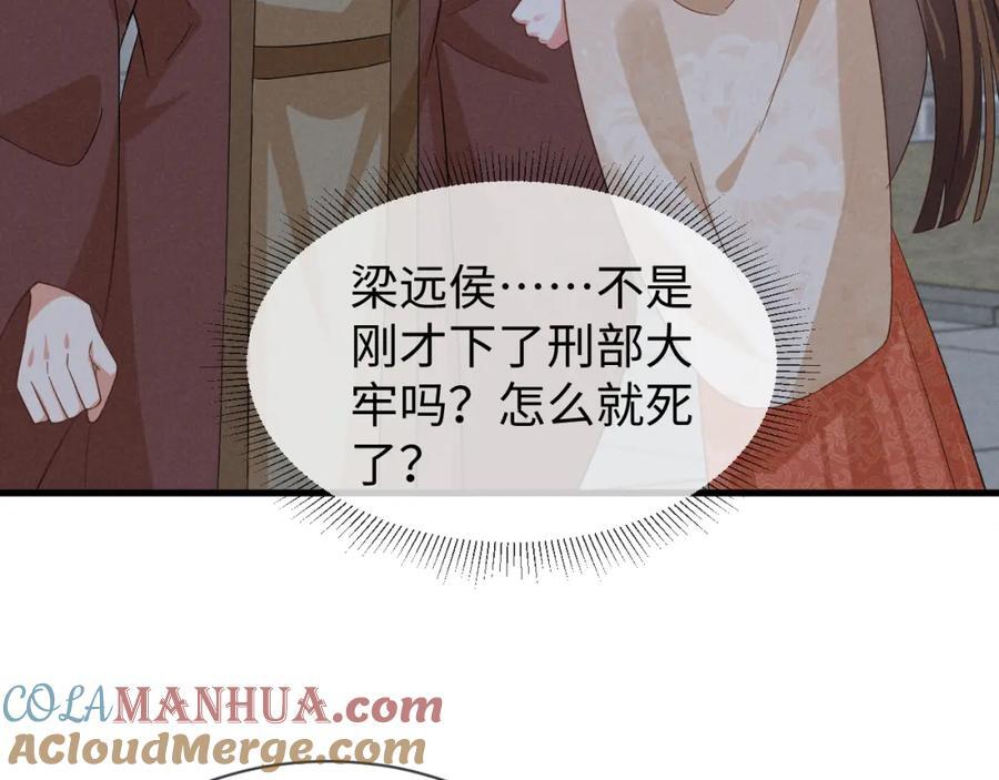 第53话 放开她！76