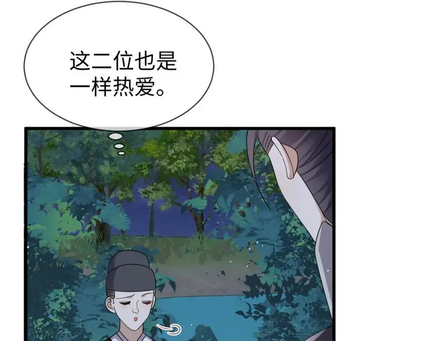第60话 抓内鬼！85